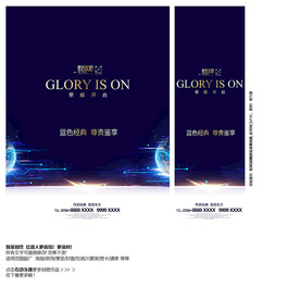 蓝色背景 科技展板