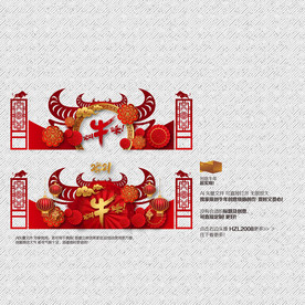 新年美陈 牛起来