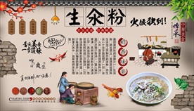 生汆粉背景墙
