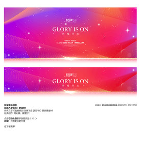 绚丽背景 时尚背景