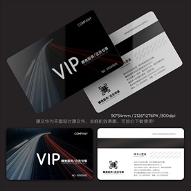汽车vip卡