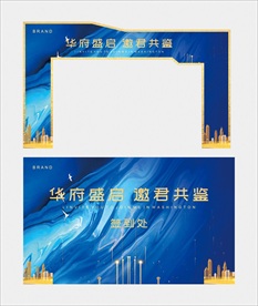 华府盛启