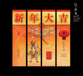 牛年挂画