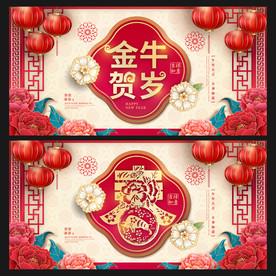 牛年海报
