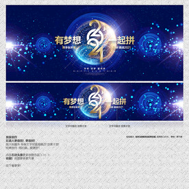 2021年会 蓝色背景