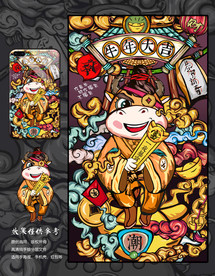 牛年插画