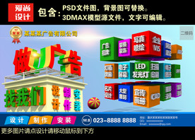 广告公司海报