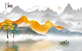 新中式水墨山水