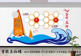 学校照片墙