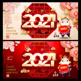 2021年