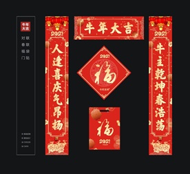 对联