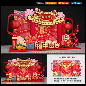 牛年美陈 春节美陈