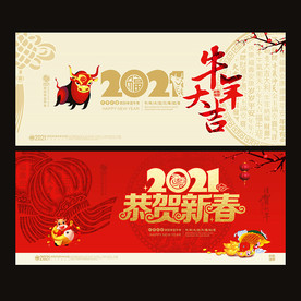 2021新年贺卡