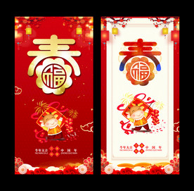 春节海报