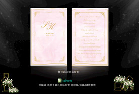 粉色欧式婚礼背景