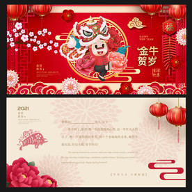 春节贺卡
