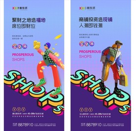 商业地产