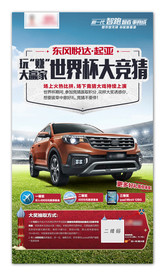 广告机画面 汽车海报