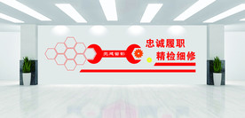 修理厂文化墙