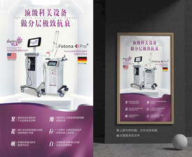 热玛吉欧洲之星