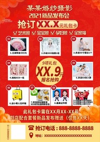 婚纱礼包卡