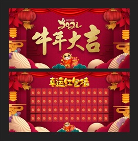 红包墙