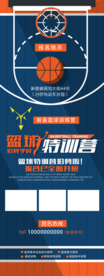 篮球训练营