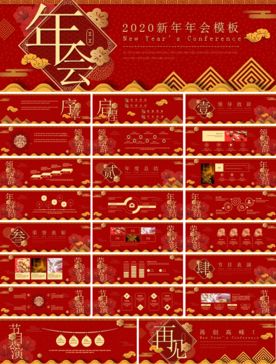 宽屏典礼会议策划庆典背景PPT