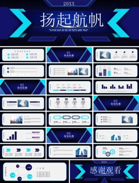 宽屏典礼会议策划庆典背景PPT