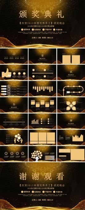 宽屏典礼会议策划庆典背景PPT