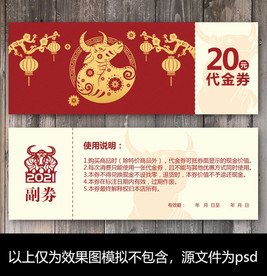 牛年代金券