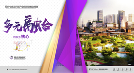 高端大气地产围挡