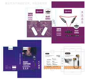 蓝牙耳机包装