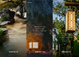 地产中式庭院实景价值点海报图片