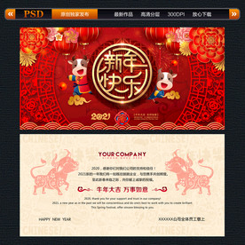 新年贺卡