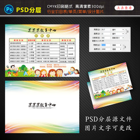 教育行业塑封价目表