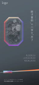地产形象微信