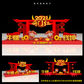 开门红 春节美陈