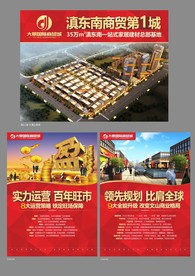 地产现场包装