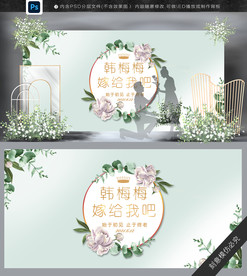 求婚策划