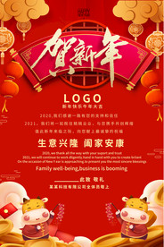 2021牛年春节新年贺卡海报