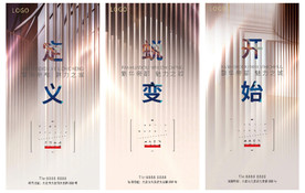 地产红色系列稿创意套系