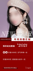 美容海报