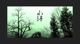 水墨意境设计
