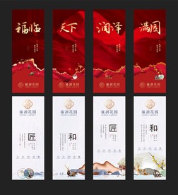 高端房地产 吊旗 道旗画面设计