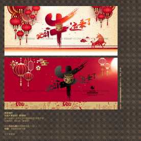 2021牛运来了 新年背景