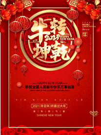 牛年大吉
