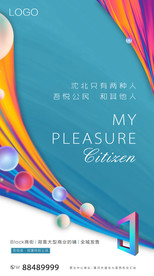 地产商业形象