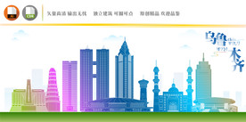 乌鲁木齐地标建筑