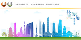 长三角地标建筑